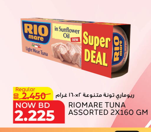 available at الجزيرة سوبرماركت in البحرين