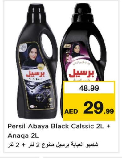 available at Nesto Hypermarket in UAE - Dubai