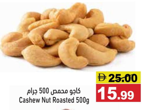 available at Aswaq Ramez in UAE - Dubai