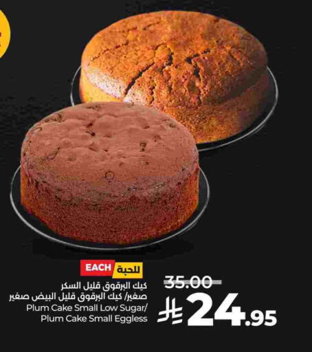 Plum available at LULU Hypermarket in KSA, Saudi Arabia, Saudi - Jubail