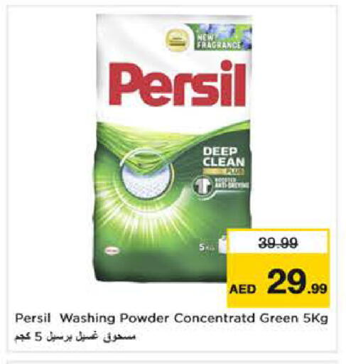 available at Last Chance  in UAE - Fujairah