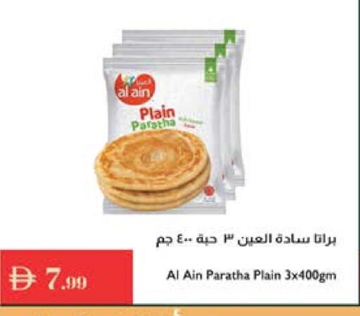 available at Istanbul Supermarket in UAE - Abu Dhabi
