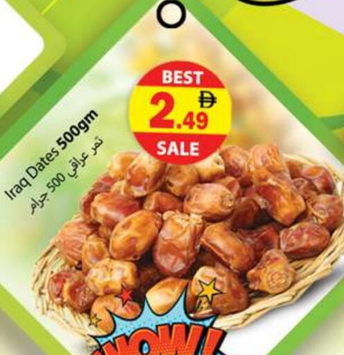 available at Gulf Hypermarket LLC in UAE - Ras al Khaimah