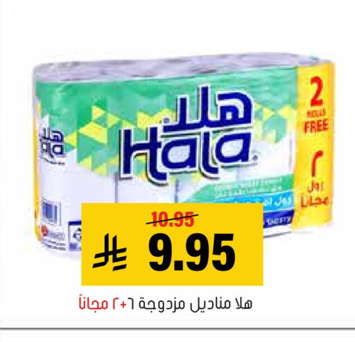 available at Al Amer Market in KSA, Saudi Arabia, Saudi - Al Hasa