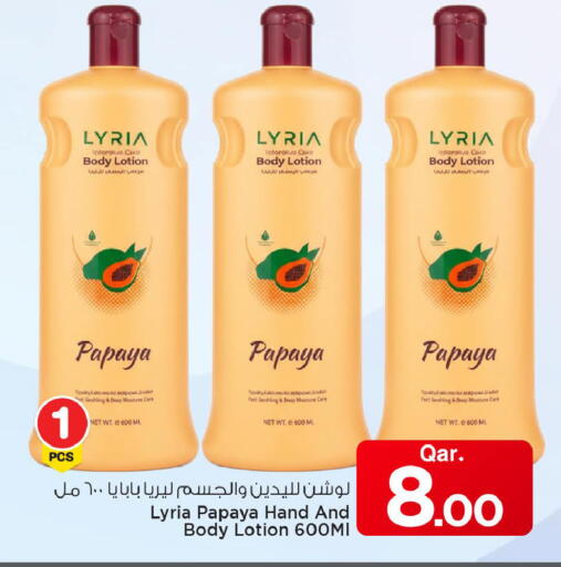 Papaya available at مارك & سيف in قطر - الشمال