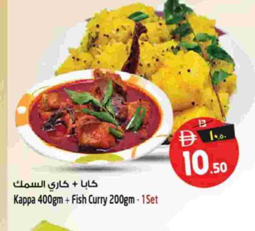 available at سفاري هايبرماركت in الإمارات العربية المتحدة , الامارات - دبي