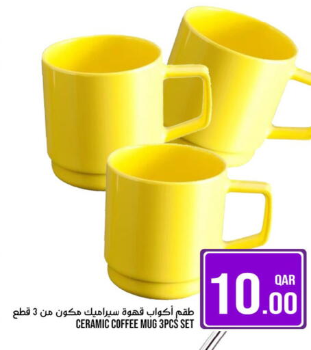 available at باشن هايبر ماركت in قطر - الريان