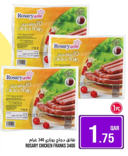 available at باشن هايبر ماركت in قطر - الريان