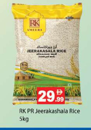 available at زين مارت سوبرماركت in الإمارات العربية المتحدة , الامارات - رَأْس ٱلْخَيْمَة