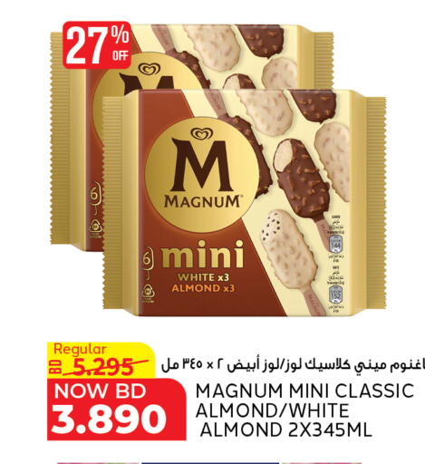available at Al Jazira Supermarket in Bahrain