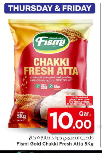 available at مارك & سيف in قطر - الضعاين