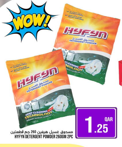 available at Passion Hypermarket in Qatar - Doha