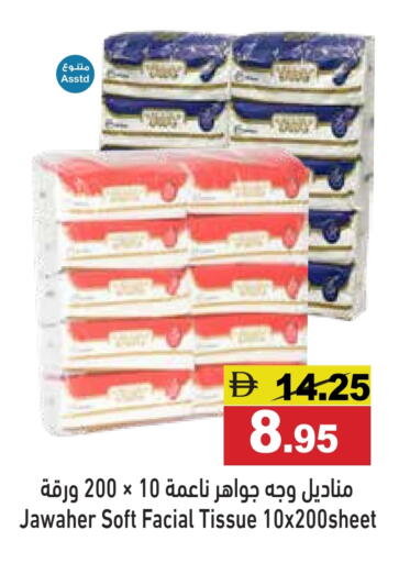 available at أسواق رامز in الإمارات العربية المتحدة , الامارات - أبو ظبي