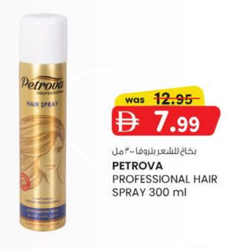 available at Safa Express Supermarket in UAE - Abu Dhabi