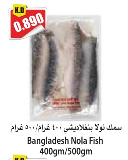 available at 4 سيف مارت in الكويت - مدينة الكويت