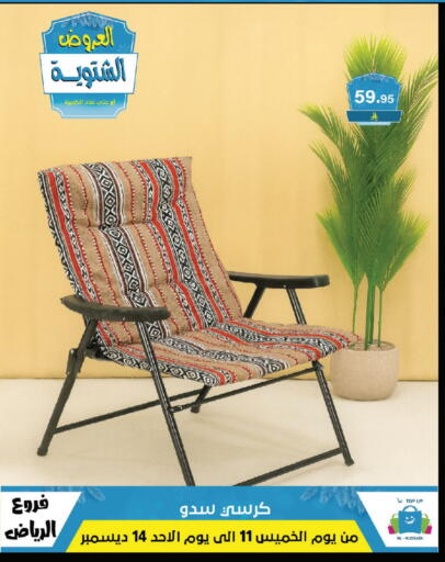 available at Al Hussain Top Up in KSA, Saudi Arabia, Saudi - Riyadh