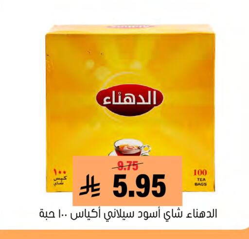 available at العامر للتسوق in مملكة العربية السعودية, السعودية, سعودية - الأحساء‎