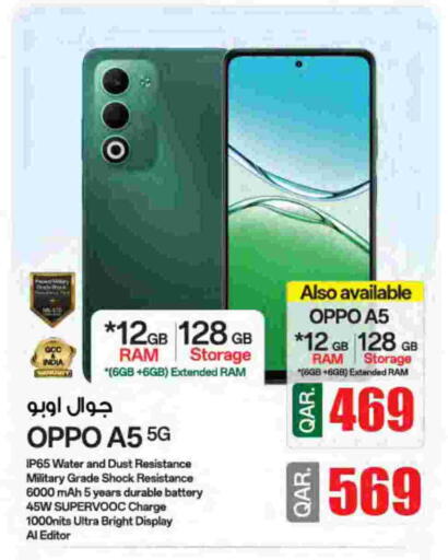 available at شركة الميرة للمواد الاستهلاكية in قطر - الدوحة