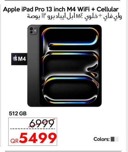 Apple available at سيل بلاينت للهواتف in قطر - الشحانية