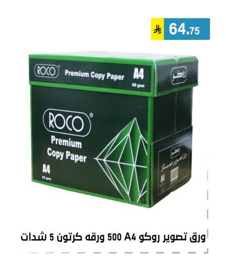 available at الحسين توب أب in مملكة العربية السعودية, السعودية, سعودية - الرياض