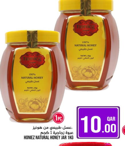 available at باشن هايبر ماركت in قطر - الريان