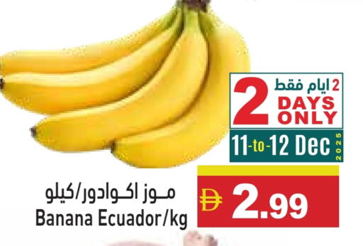 Banana from Ecuador available at أسواق رامز in الإمارات العربية المتحدة , الامارات - أبو ظبي