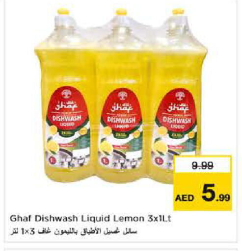 Lemon available at لاست تشانس in الإمارات العربية المتحدة , الامارات - ٱلْفُجَيْرَة‎