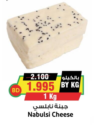 available at أسواق النخبة in البحرين