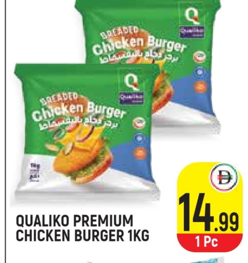 available at Baniyas Spike  in UAE - Umm al Quwain