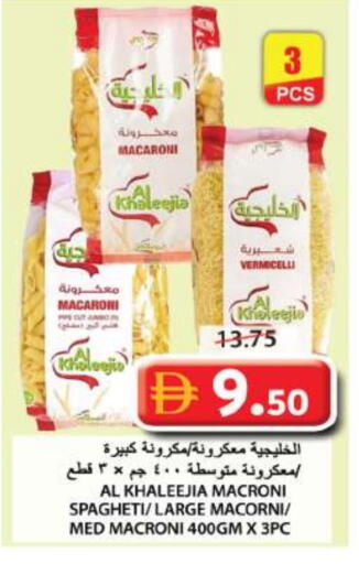 available at Grand Hyper Market in UAE - Sharjah / Ajman