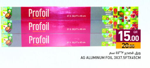 available at أسواق رامز in قطر - الضعاين