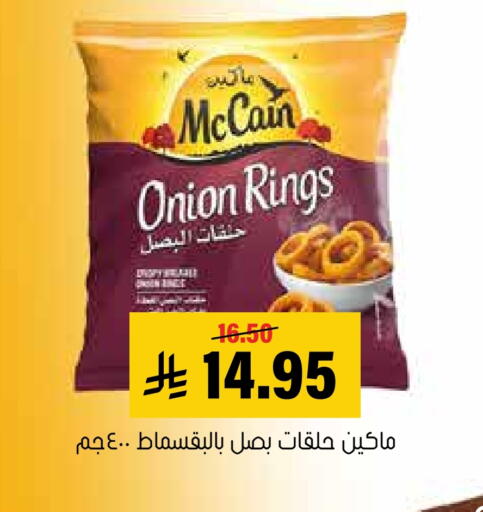 Onion available at Al Amer Market in KSA, Saudi Arabia, Saudi - Al Hasa