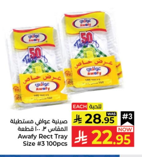 available at Kabayan Hypermarket in KSA, Saudi Arabia, Saudi - Jeddah