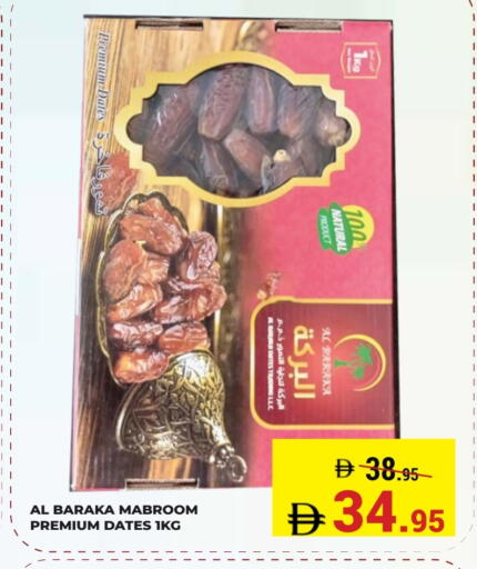 available at كيرالا هايبرماركت in الإمارات العربية المتحدة , الامارات - رَأْس ٱلْخَيْمَة