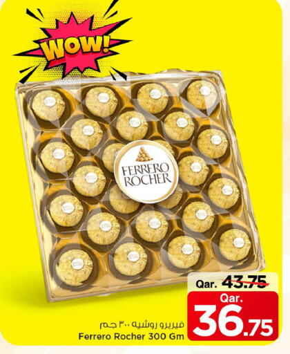 available at مارك & سيف in قطر - الريان