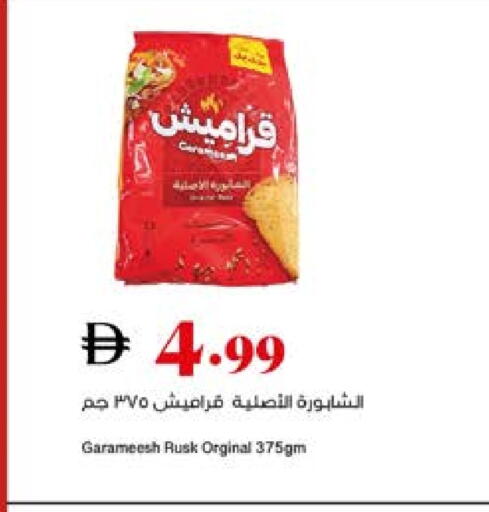 available at Trolleys Supermarket in UAE - Sharjah / Ajman