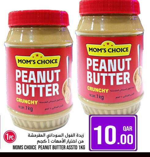 available at باشن هايبر ماركت in قطر - الخور