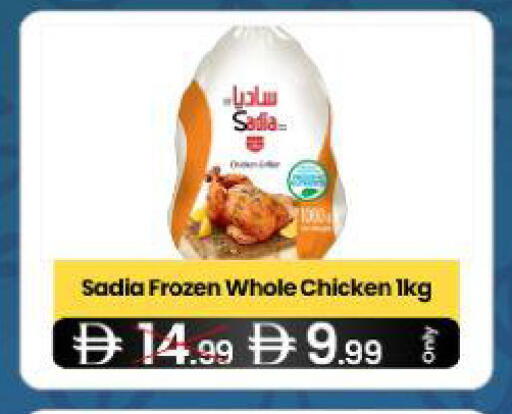 available at  ELITE BASKET SUPERMARKET L.L.C. SP in UAE - Sharjah / Ajman