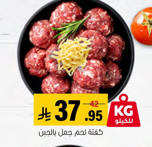 available at العامر للتسوق in مملكة العربية السعودية, السعودية, سعودية - الأحساء‎