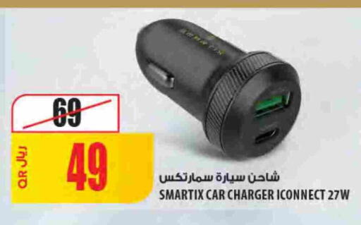 available at Al Meera in Qatar - Al Shamal