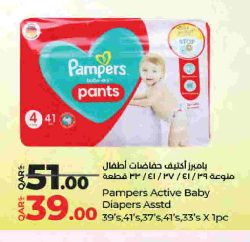 available at LuLu Hypermarket in Qatar - Al Rayyan