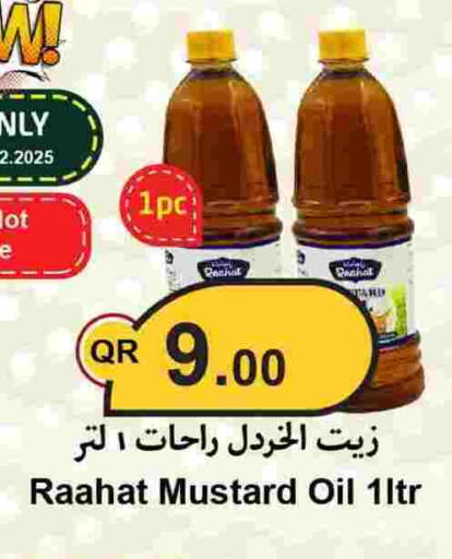 available at Ahla Mart in Qatar - Al Wakra