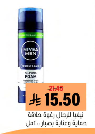 available at Al Amer Market in KSA, Saudi Arabia, Saudi - Al Hasa