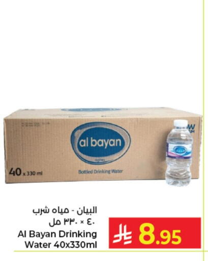 available at Kabayan Hypermarket in KSA, Saudi Arabia, Saudi - Jeddah