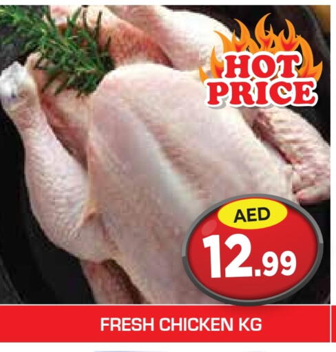 available at Baniyas Spike  in UAE - Umm al Quwain