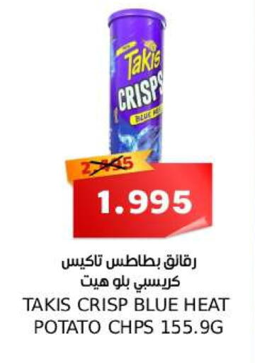 Potato available at سما مارت in البحرين