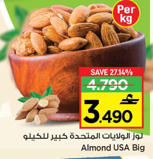 available at مركز سلطان in عُمان - مسقط‎