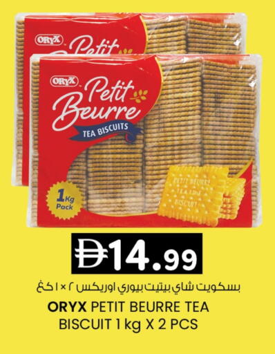 available at K.M Hypermarket in UAE - Al Ain