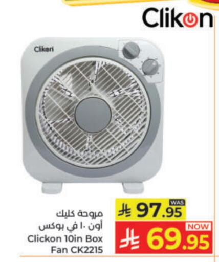 available at Kabayan Hypermarket in KSA, Saudi Arabia, Saudi - Yanbu