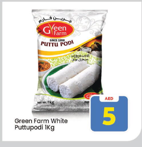 available at Mark & Save in UAE - Sharjah / Ajman